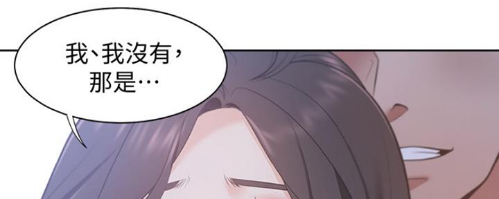 《渴望爱火难耐》第19话 第111页