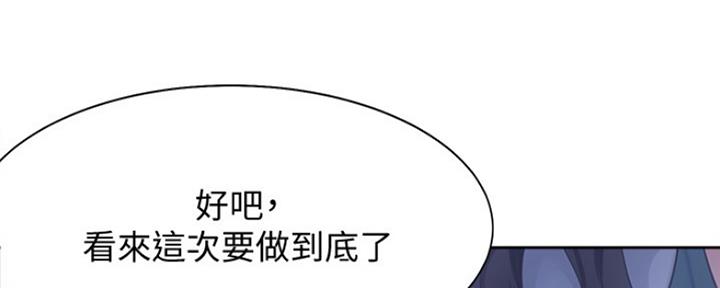 《渴望爱火难耐》第19话 第114页