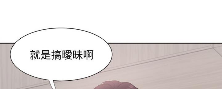 《渴望爱火难耐》第19话 第11页