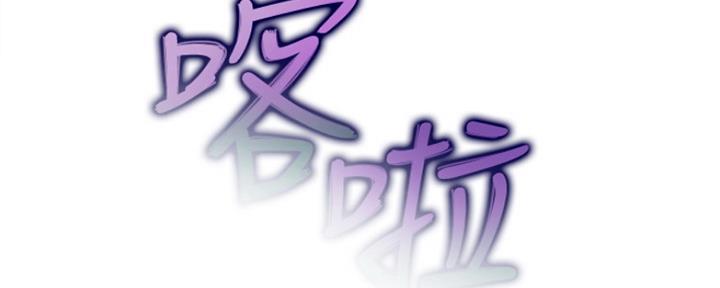 《渴望爱火难耐》第19话 第134页