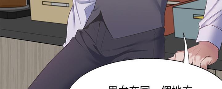 《渴望爱火难耐》第19话 第14页