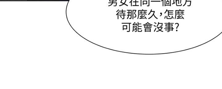 《渴望爱火难耐》第19话 第15页