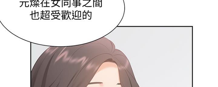 《渴望爱火难耐》第19话 第17页