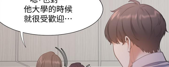 《渴望爱火难耐》第19话 第21页