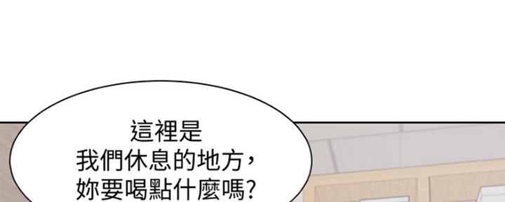 《渴望爱火难耐》第19话 第2页