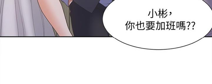 《渴望爱火难耐》第19话 第37页