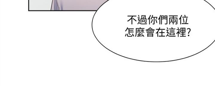 《渴望爱火难耐》第19话 第41页