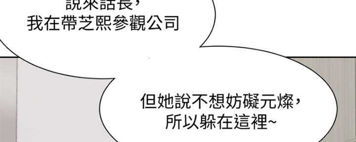 《渴望爱火难耐》第19话 第43页