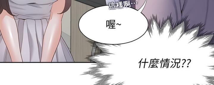 《渴望爱火难耐》第19话 第46页
