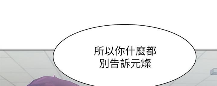 《渴望爱火难耐》第19话 第48页