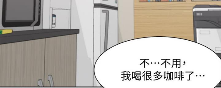 《渴望爱火难耐》第19话 第4页