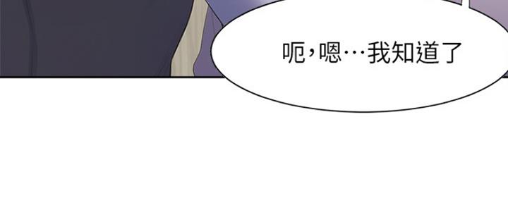 《渴望爱火难耐》第19话 第51页