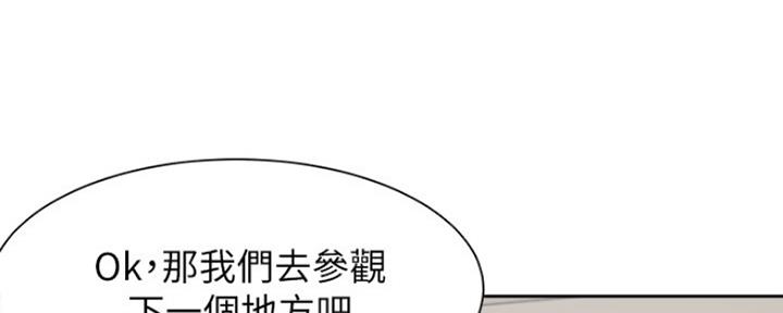 《渴望爱火难耐》第19话 第52页