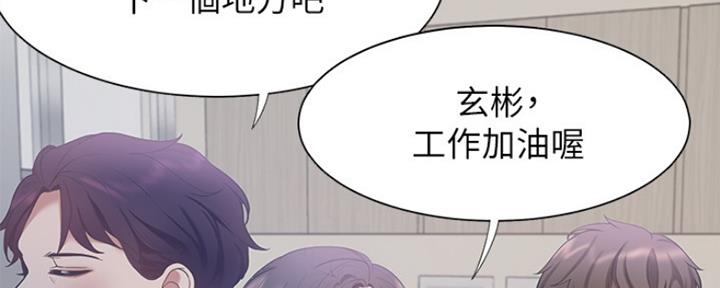 《渴望爱火难耐》第19话 第53页