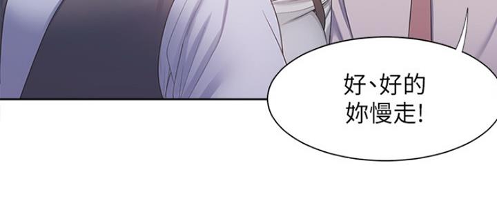 《渴望爱火难耐》第19话 第55页