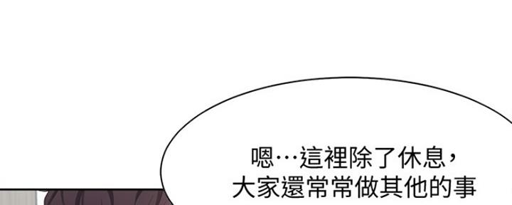 《渴望爱火难耐》第19话 第6页
