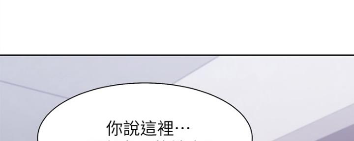 《渴望爱火难耐》第19话 第72页