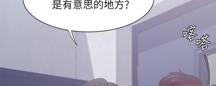 《渴望爱火难耐》第19话 第73页