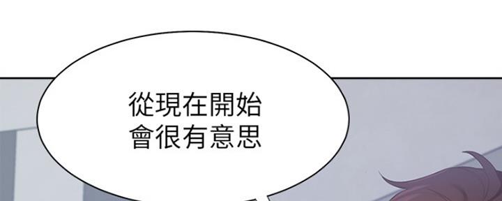 《渴望爱火难耐》第19话 第83页