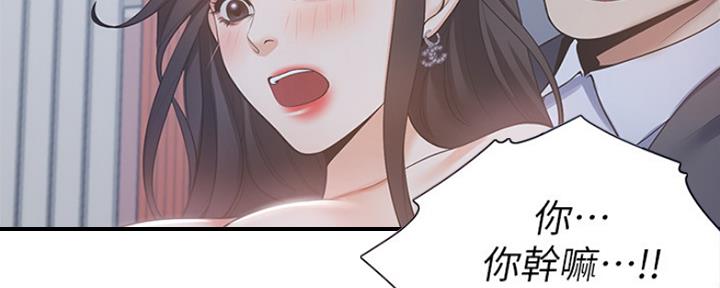 《渴望爱火难耐》第19话 第85页