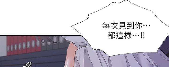 《渴望爱火难耐》第19话 第87页
