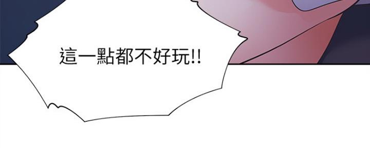 《渴望爱火难耐》第19话 第89页