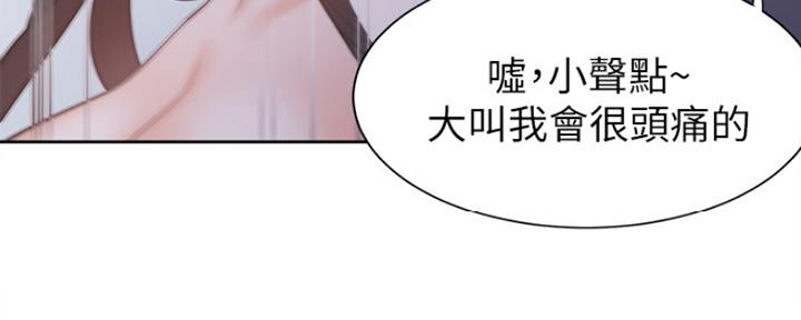 《渴望爱火难耐》第19话 第97页