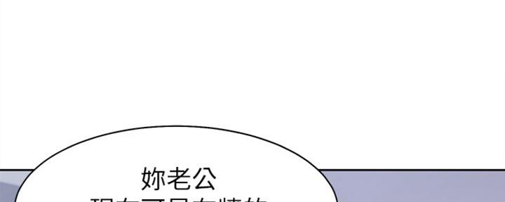 《渴望爱火难耐》第19话 第98页