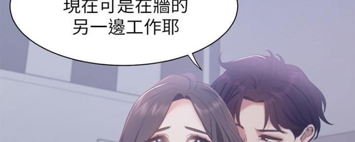 《渴望爱火难耐》第19话 第99页