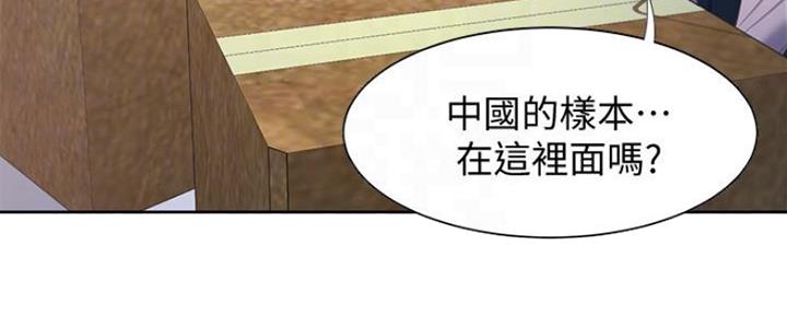 《渴望爱火难耐》第20话 第12页
