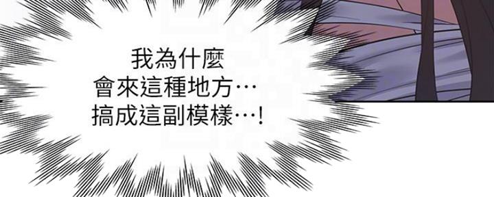 《渴望爱火难耐》第20话 第35页