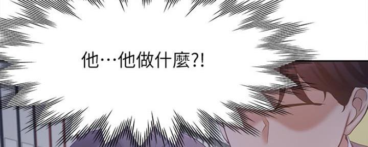 《渴望爱火难耐》第20话 第44页