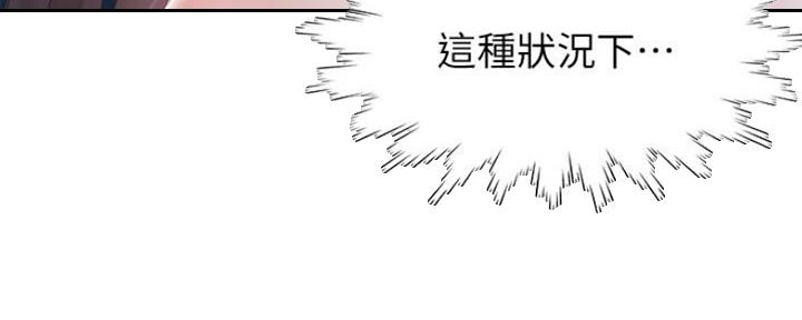 《渴望爱火难耐》第20话 第47页