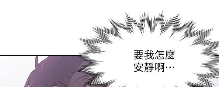 《渴望爱火难耐》第20话 第60页