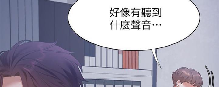 《渴望爱火难耐》第20话 第75页