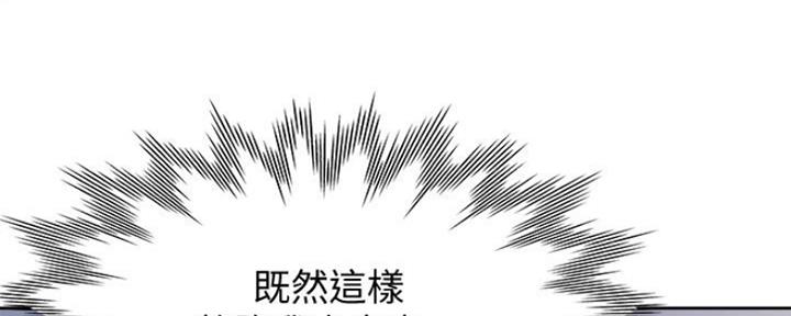 《渴望爱火难耐》第20话 第91页