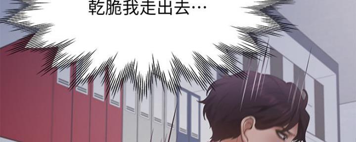 《渴望爱火难耐》第20话 第92页