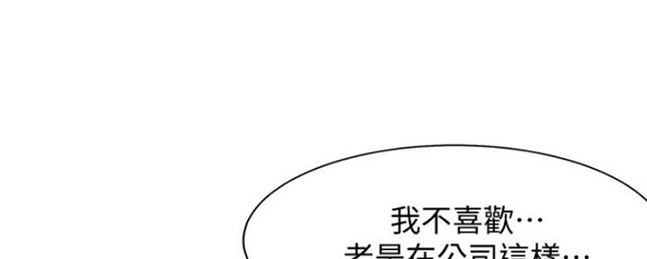 《渴望爱火难耐》第16话 第100页