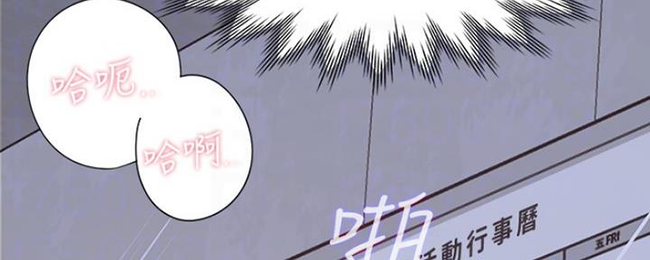 《渴望爱火难耐》第16话 第104页