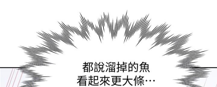 《渴望爱火难耐》第16话 第109页