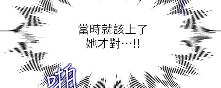 《渴望爱火难耐》第16话 第114页