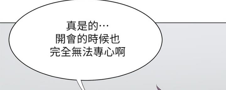 《渴望爱火难耐》第16话 第20页