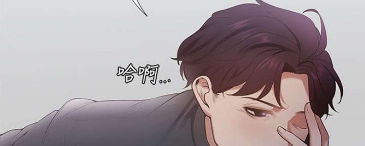 《渴望爱火难耐》第16话 第21页