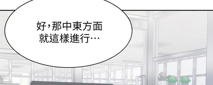 《渴望爱火难耐》第16话 第2页
