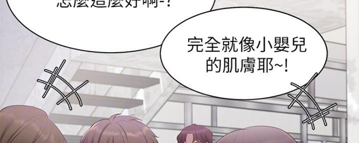 《渴望爱火难耐》第16话 第37页