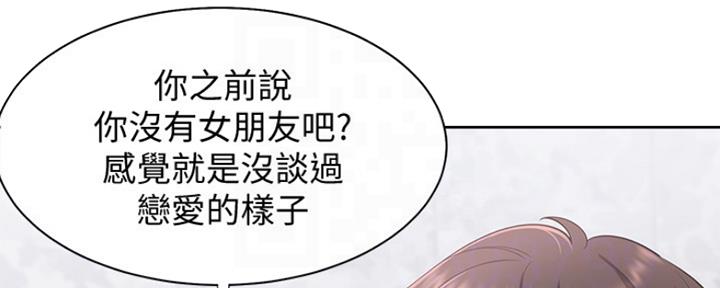 《渴望爱火难耐》第16话 第41页