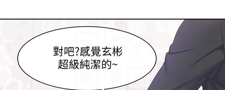 《渴望爱火难耐》第16话 第45页