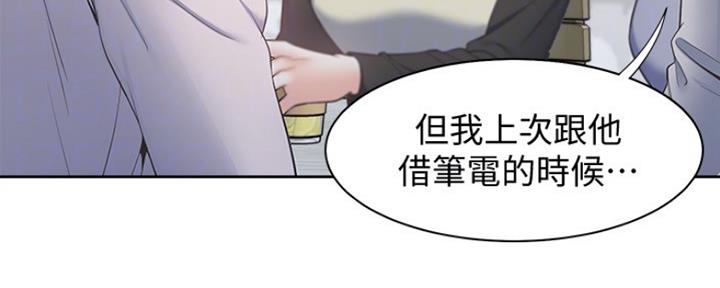 《渴望爱火难耐》第16话 第48页