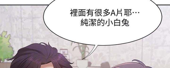 《渴望爱火难耐》第16话 第50页