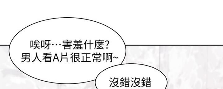 《渴望爱火难耐》第16话 第54页